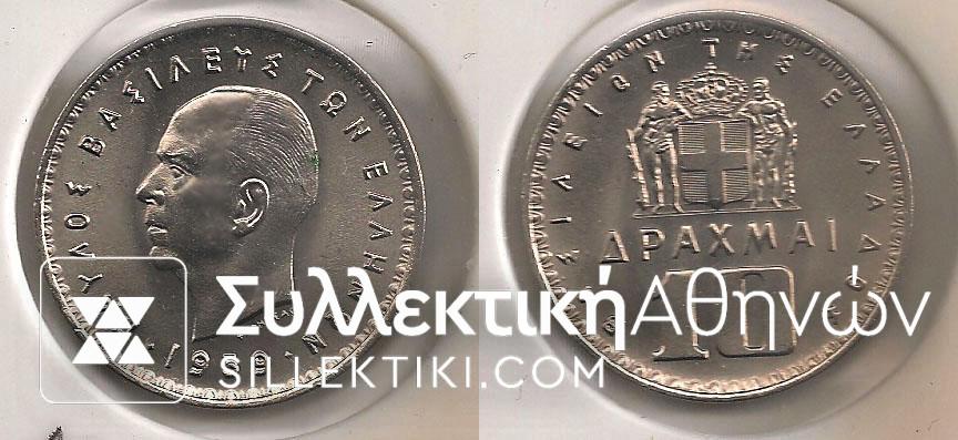 10 Drachmas 1959 BU